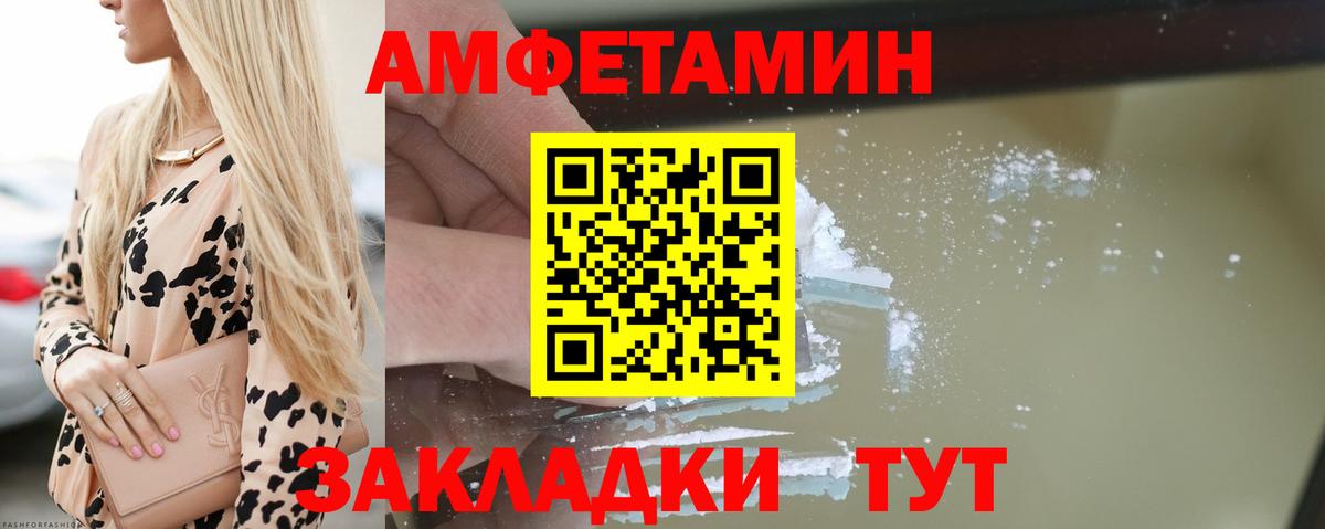АМФЕТАМИН Розовый Ишимбай
