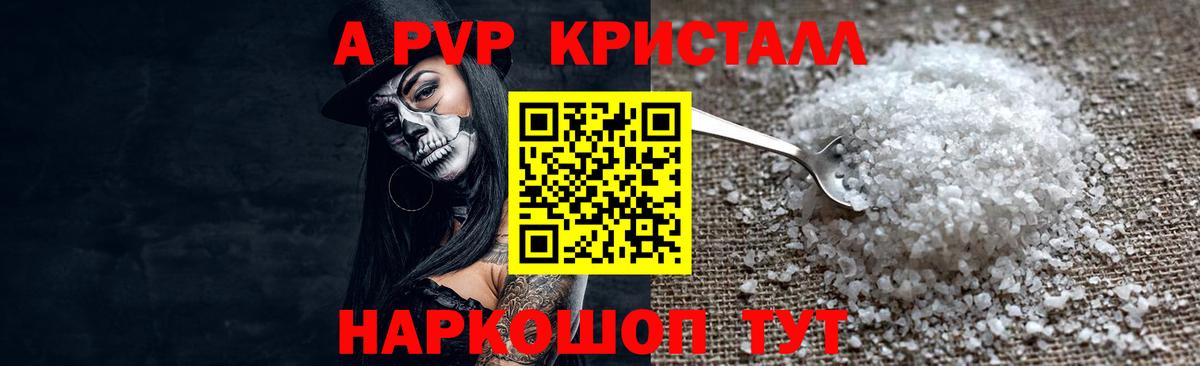 Alpha-PVP Соль  Alpha-PVP мука  Вход с VPN  Ишимбай 