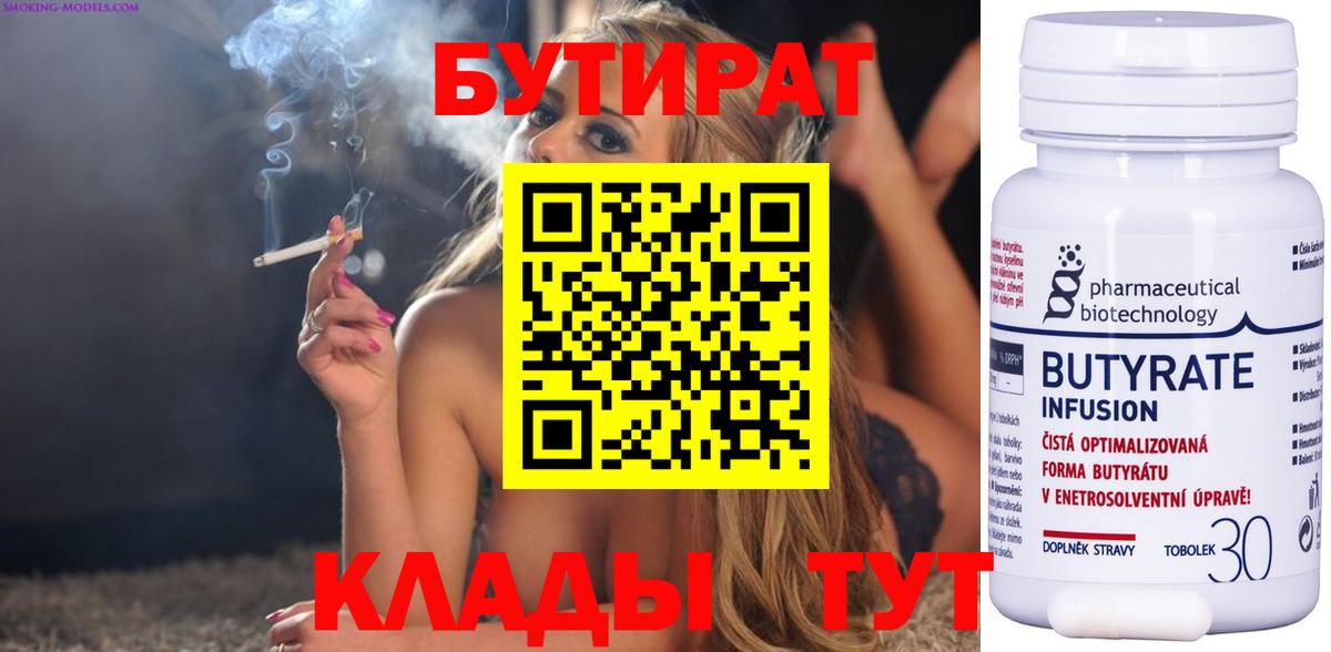 БУТИРАТ GHB Ишимбай