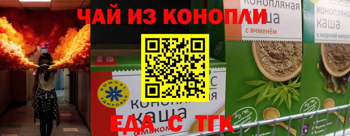 Cannafood марихуана Ишимбай