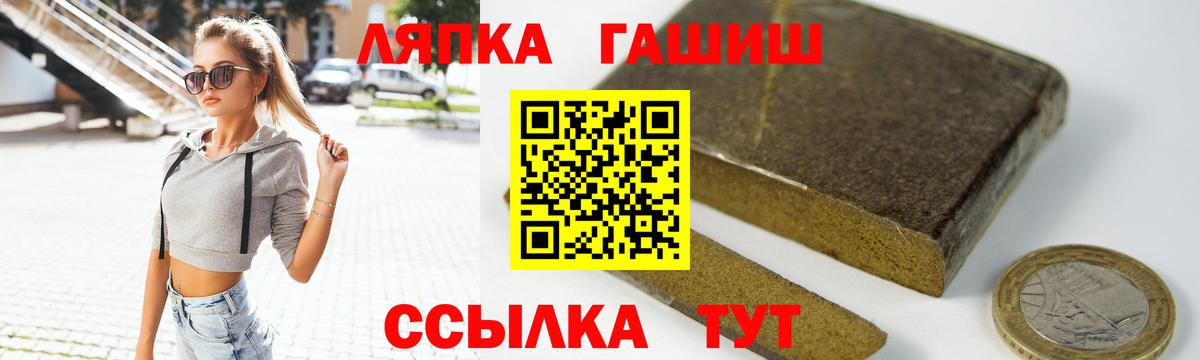 ГАШИШ  Вход с VPN  Ишимбай  ГАШИШ 40% ТГК  ГАШИШ ice o lator 