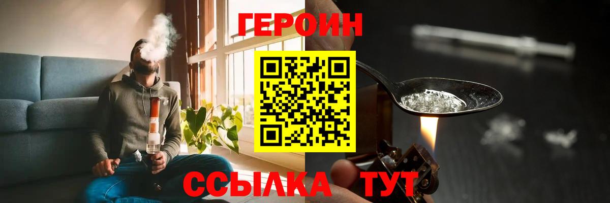 ГЕРОИН белый  Вход с VPN  ГЕРОИН  Ишимбай 