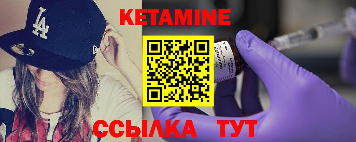 КЕТАМИН ketamine  Кетамин VHQ  Вход с VPN  МЕГА вход  Ишимбай 