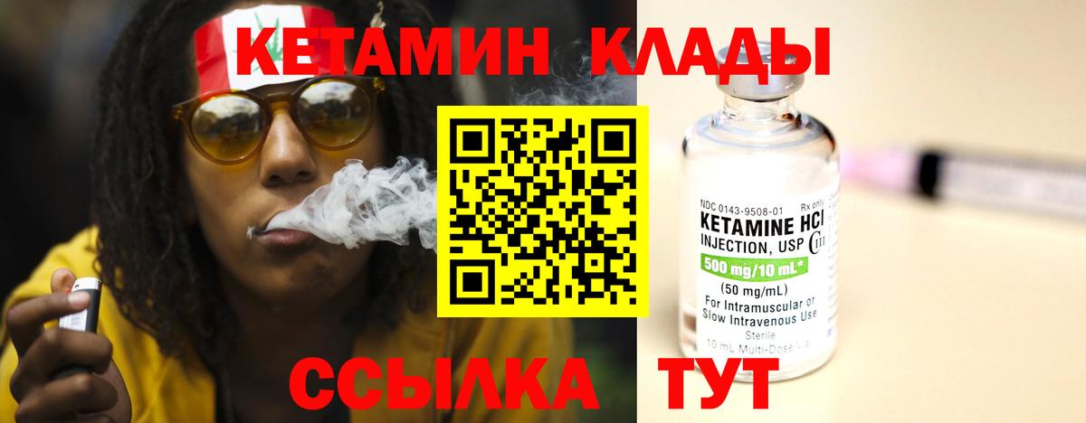 Кетамин ketamine Ишимбай