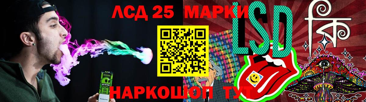 LSD-25 экстази кислота  Вход с VPN  LSD-25 экстази кислота  mega сайт  Ишимбай 
