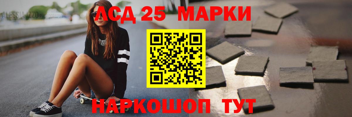 LSD-25 экстази кислота Ишимбай