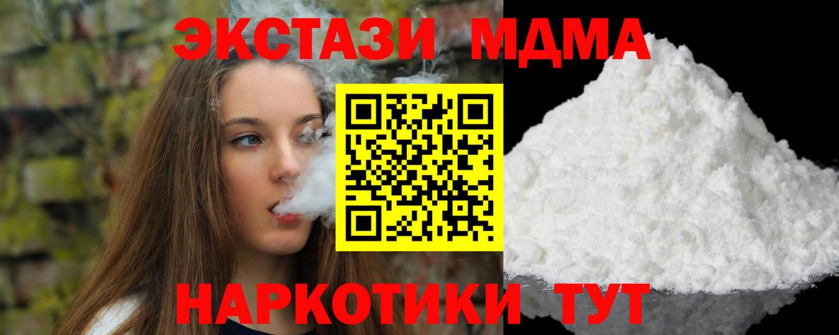 MDMA  МДМА crystal  Вход с VPN  Ишимбай  МДМА crystal 