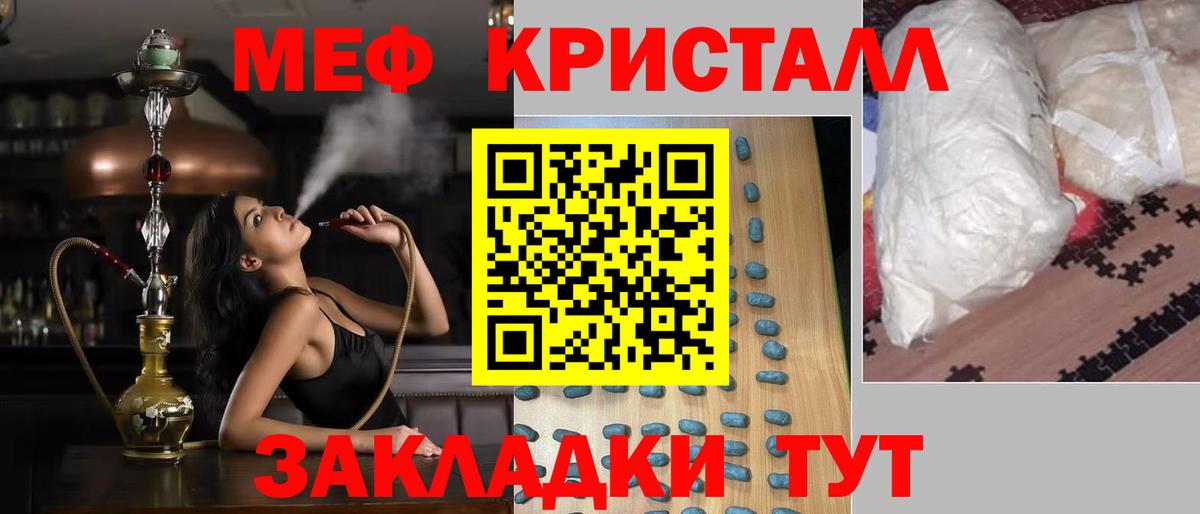 Меф МЯУ МЯУ   Кокаин  Ишимбай  LSD-25  Каннабис  Гашиш  Вход с VPN 