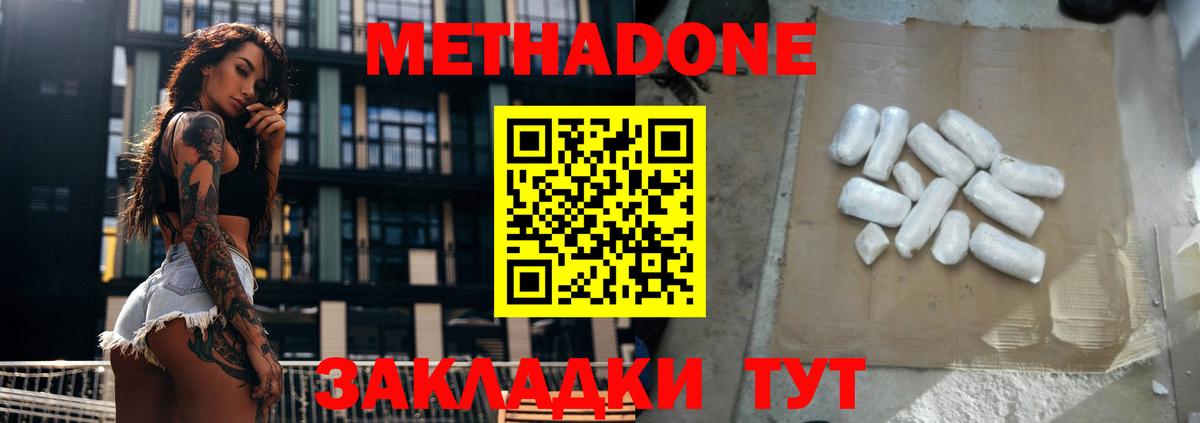 Метадон кристалл  МЕТАДОН белоснежный  Вход с VPN  Ишимбай 