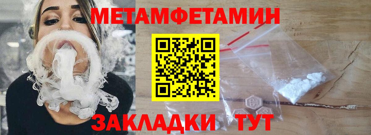 Ишимбай  Метамфетамин витя  Метамфетамин витя  Вход с VPN 
