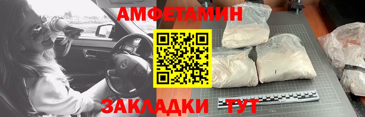 Первитин Methamphetamine Ишимбай