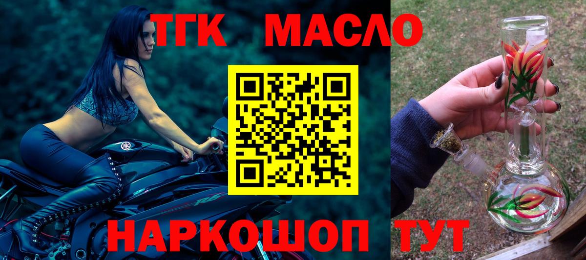 Дистиллят ТГК концентрат  как найти закладки  Ишимбай  кракен tor  Вход с VPN 
