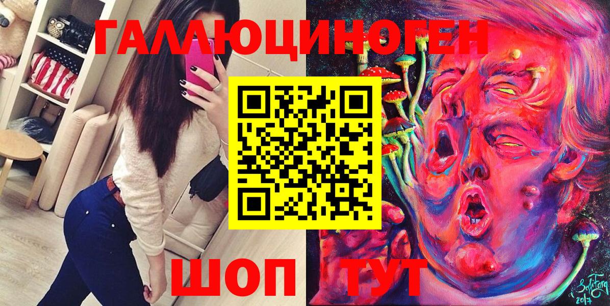 Галлюциногенные грибы мухоморы  Вход с VPN  Ишимбай  Псилоцибиновые грибы MAGIC MUSHROOMS 